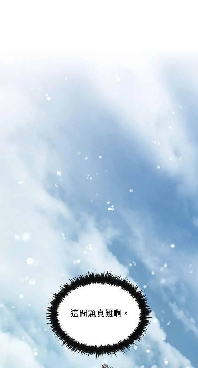 漫画《转世武林当大夫》第153话第35张图