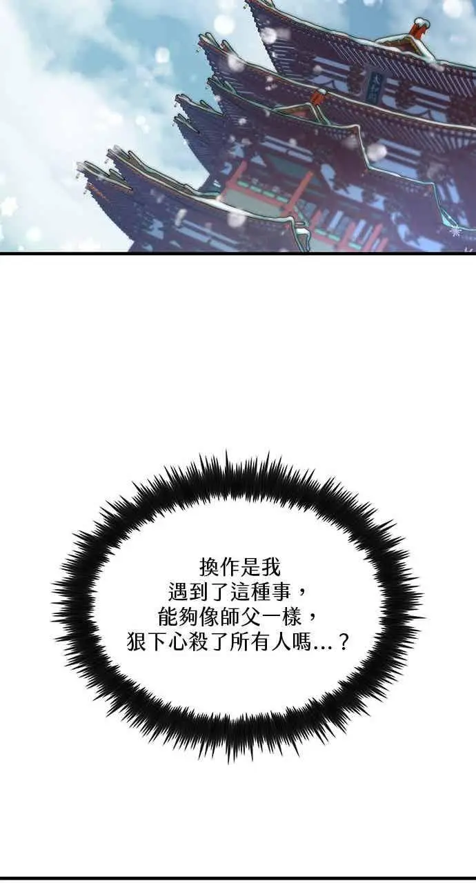 漫画《转世武林当大夫》第153话第36张图
