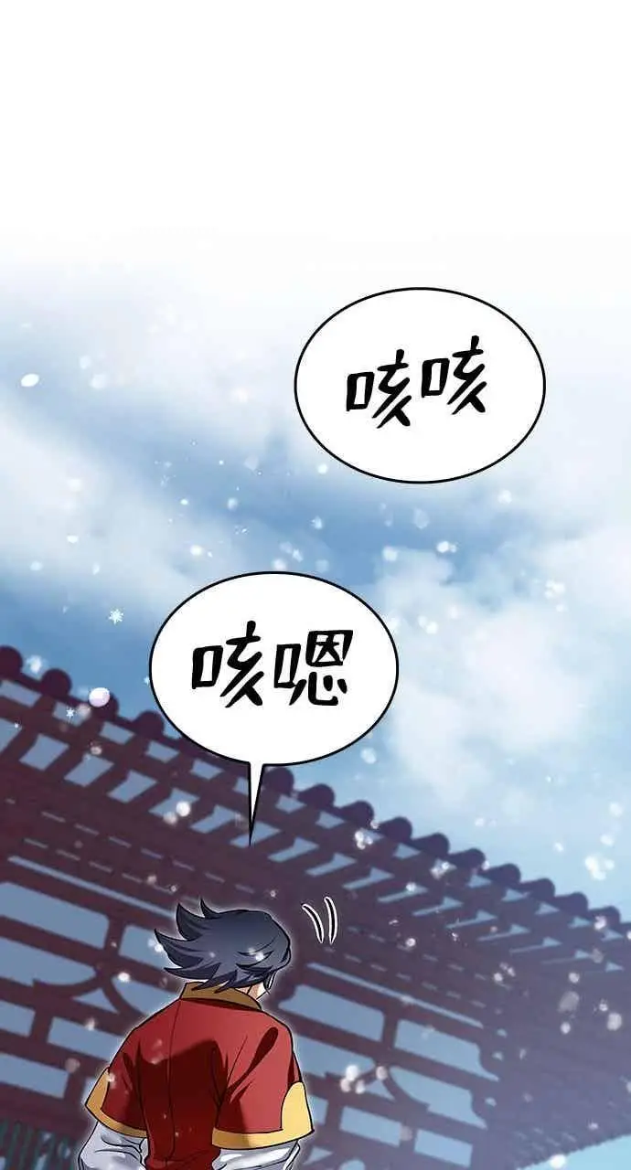 漫画《转世武林当大夫》第153话第38张图
