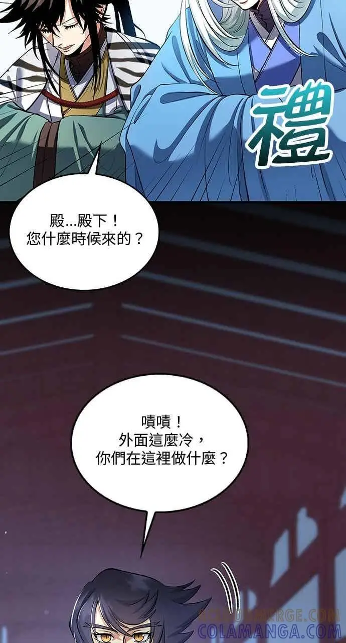 漫画《转世武林当大夫》第153话第40张图