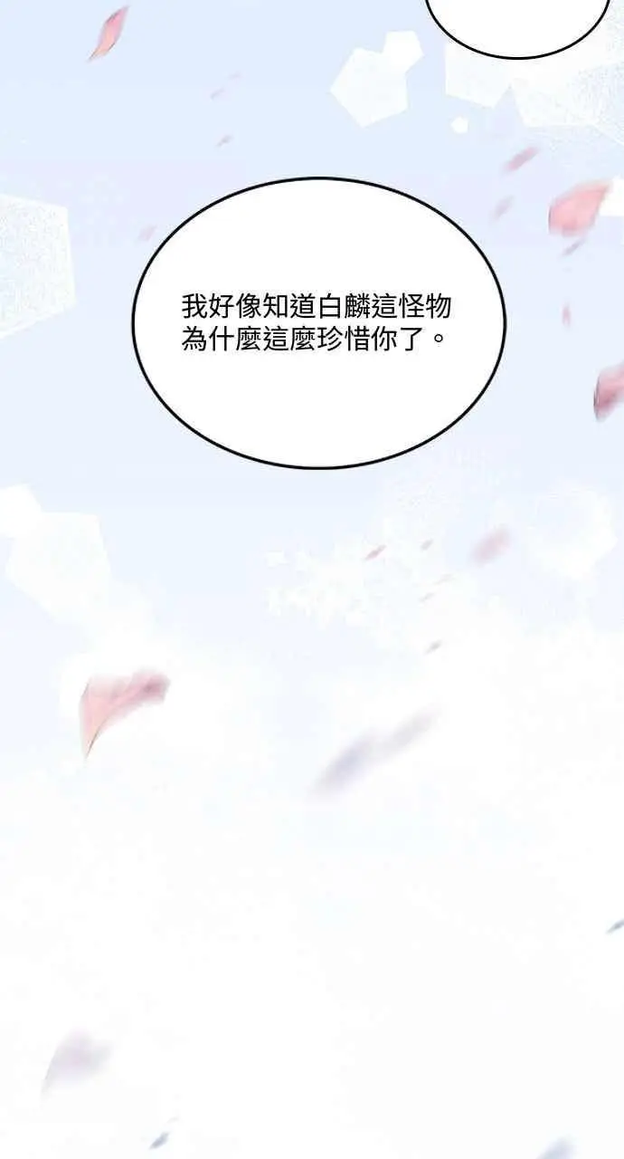 漫画《转世武林当大夫》第153话第47张图