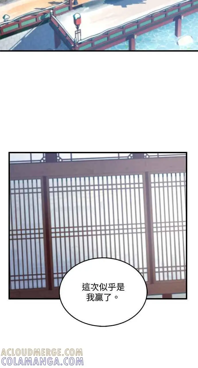 漫画《转世武林当大夫》第153话第49张图