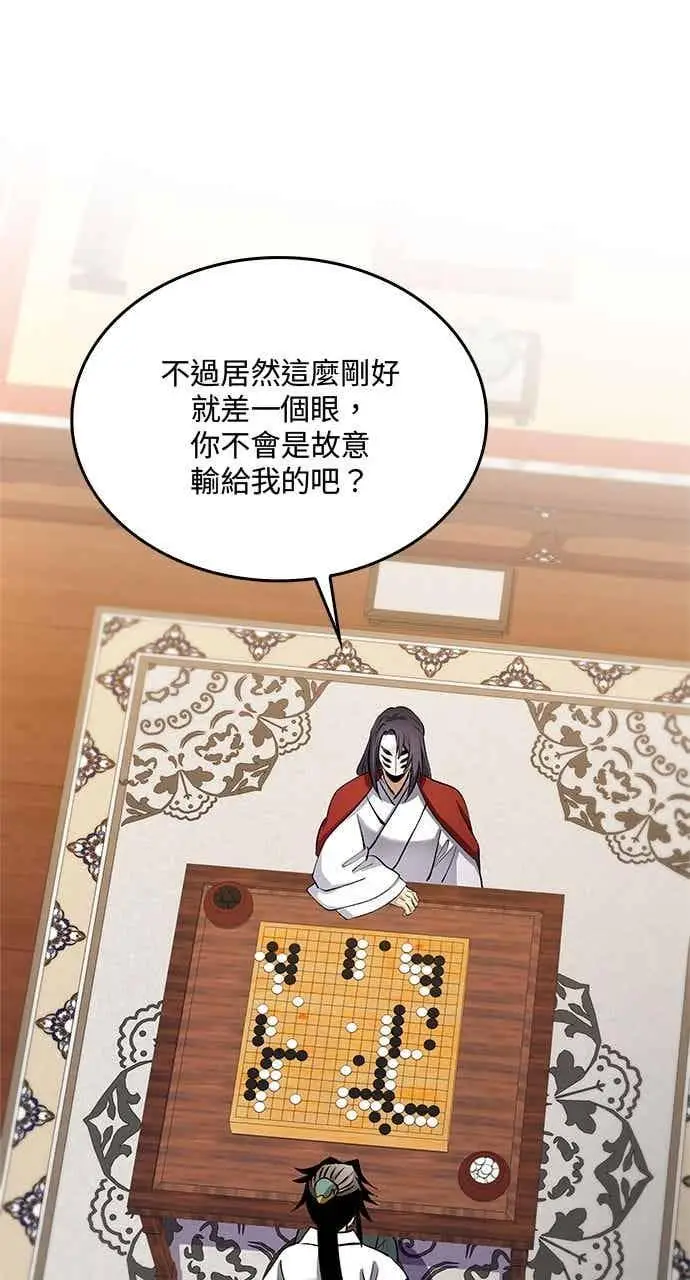 漫画《转世武林当大夫》第153话第50张图