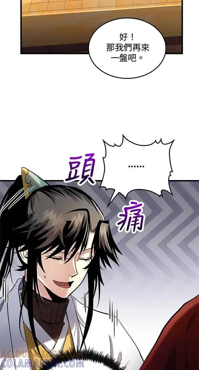 漫画《转世武林当大夫》第153话第52张图