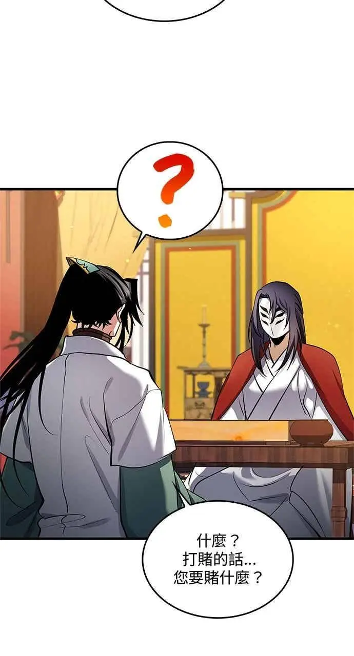 漫画《转世武林当大夫》第153话第54张图