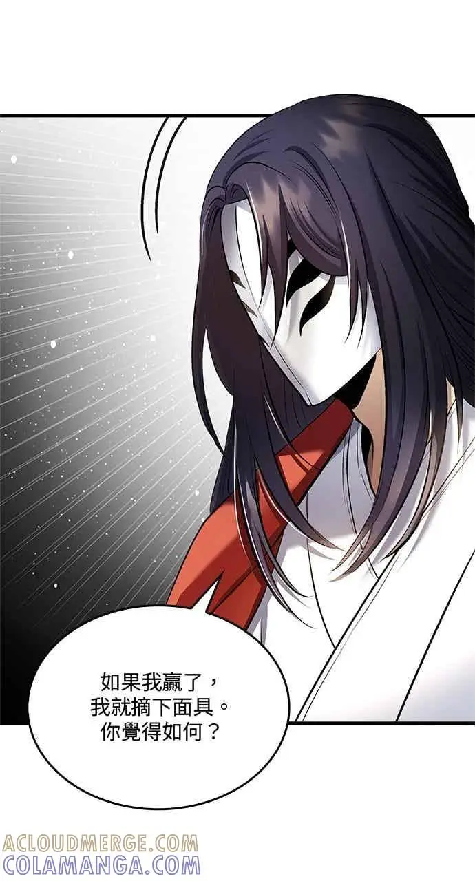漫画《转世武林当大夫》第153话第55张图