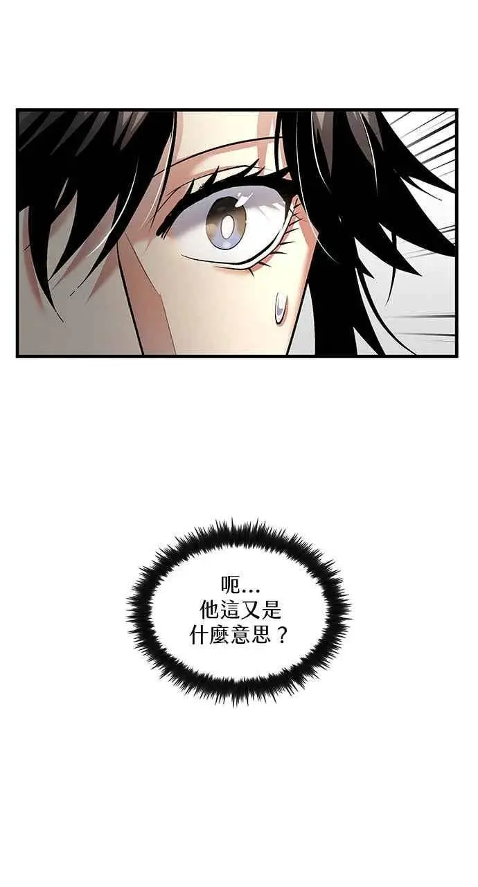 漫画《转世武林当大夫》第153话第56张图
