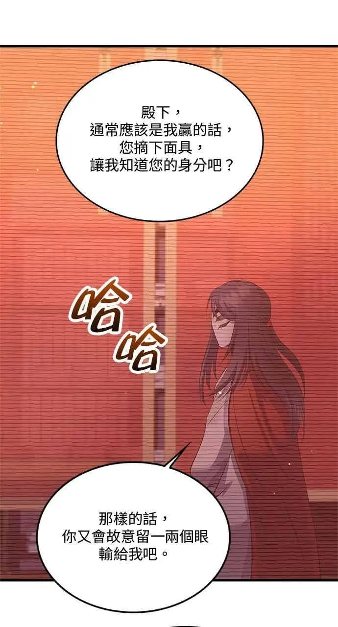 漫画《转世武林当大夫》第153话第57张图
