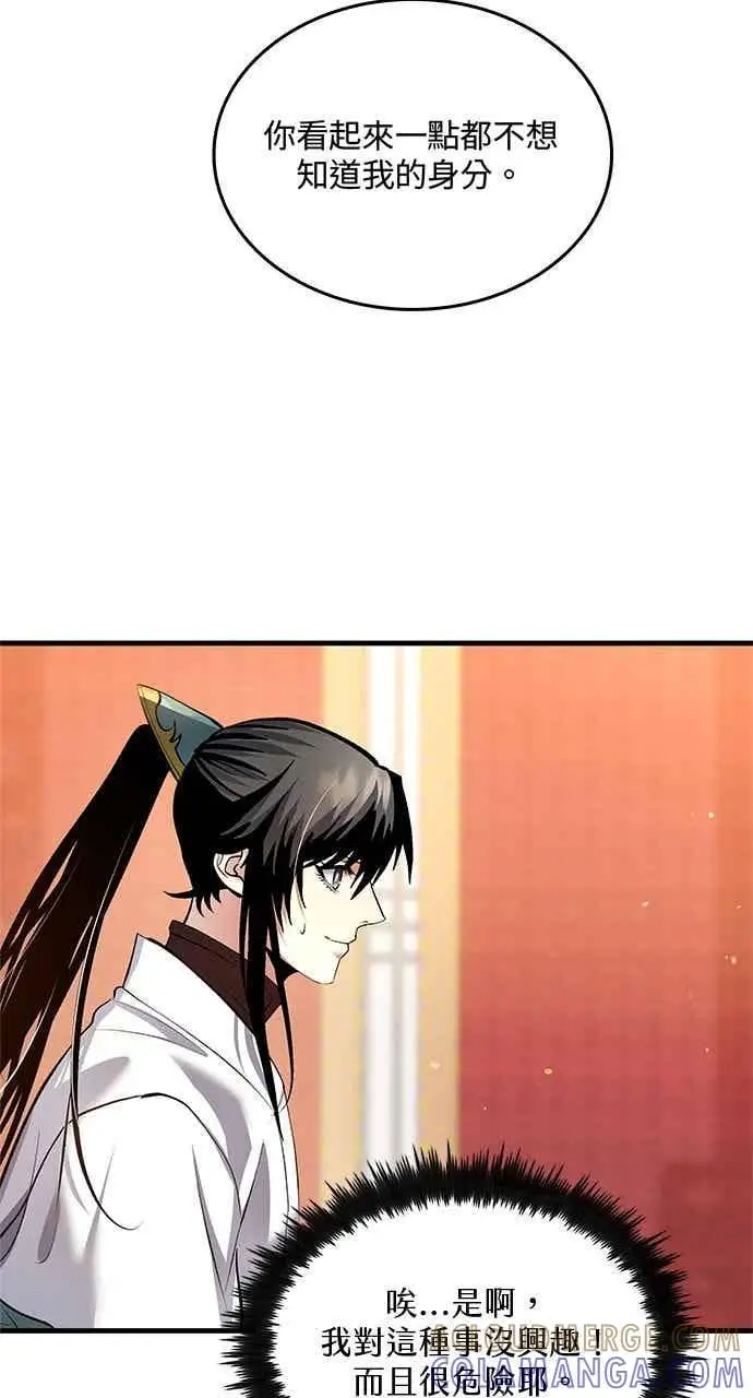 漫画《转世武林当大夫》第153话第58张图