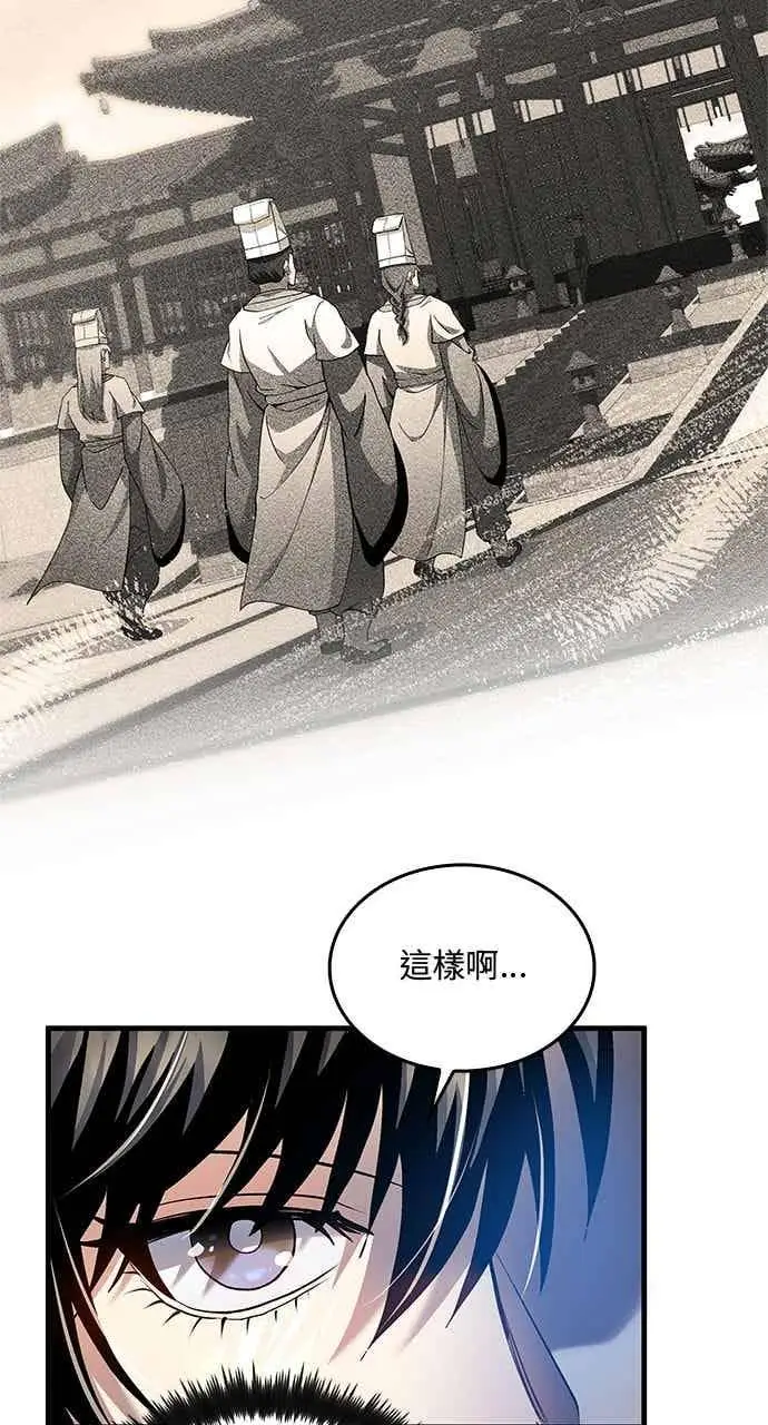 漫画《转世武林当大夫》第153话第6张图