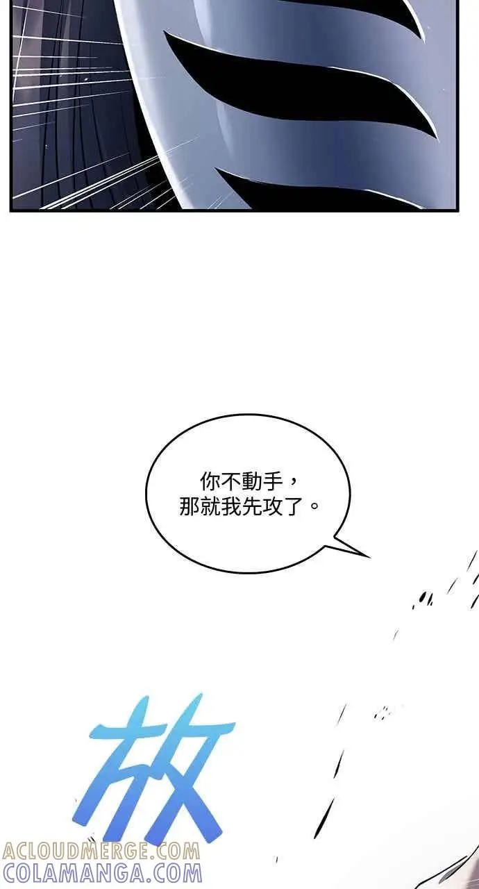 漫画《转世武林当大夫》第153话第61张图