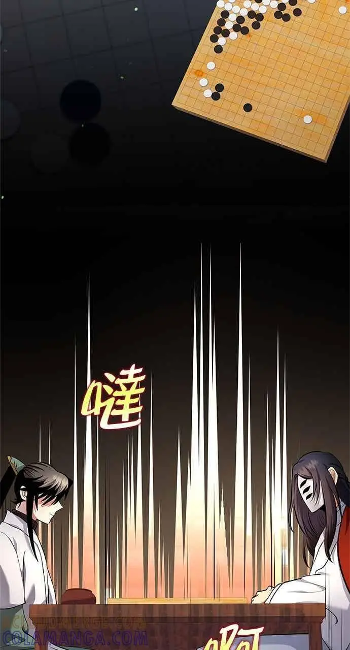 漫画《转世武林当大夫》第153话第73张图
