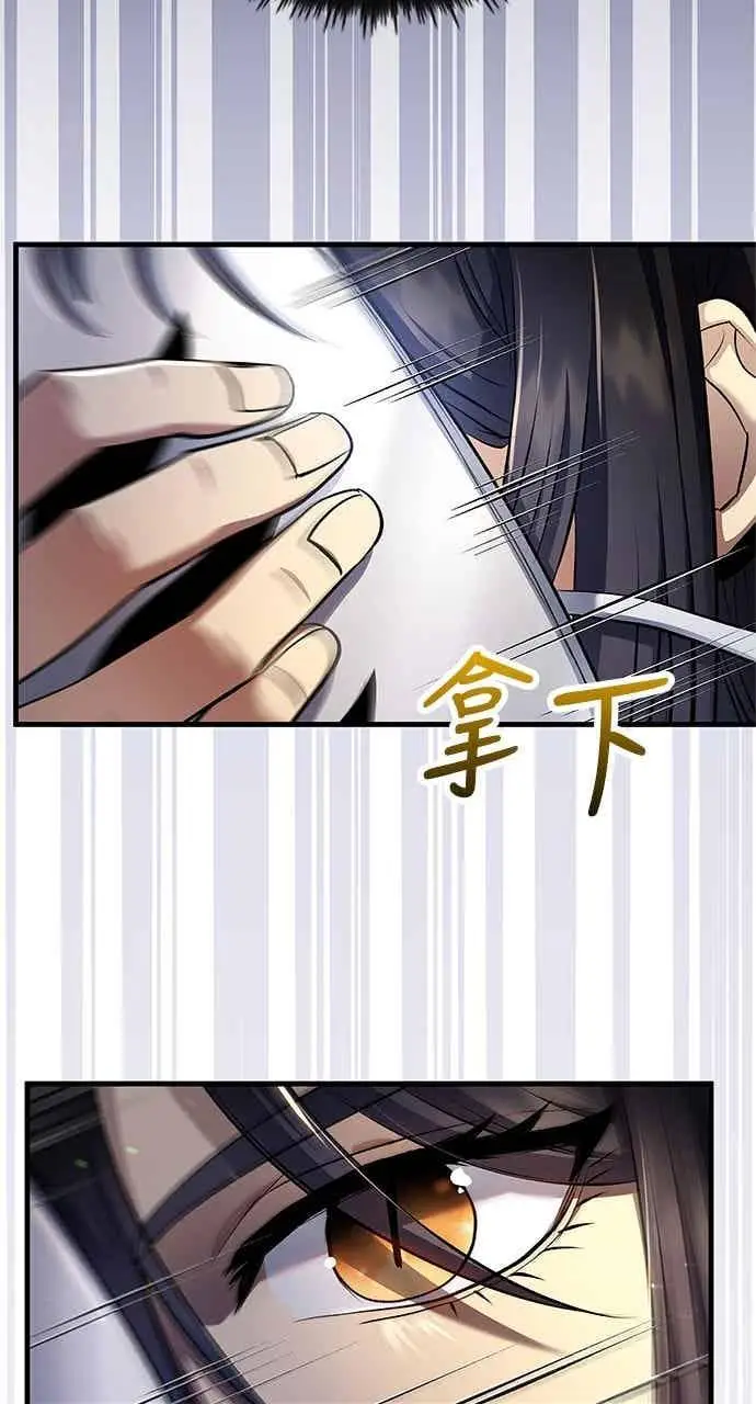 漫画《转世武林当大夫》第153话第81张图