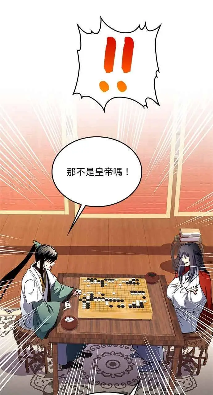 漫画《转世武林当大夫》第154话第15张图
