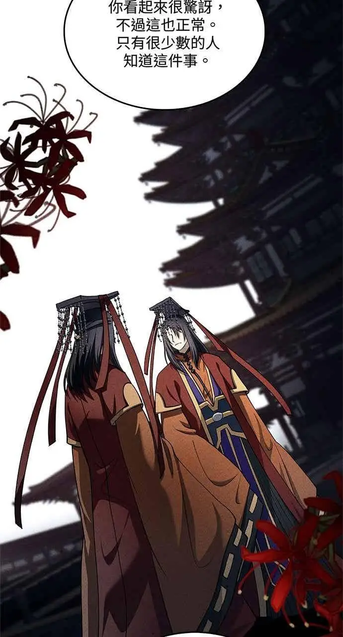 漫画《转世武林当大夫》第154话第18张图