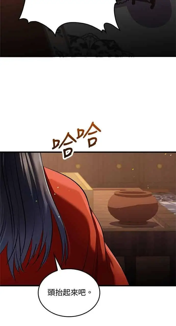 漫画《转世武林当大夫》第154话第2张图