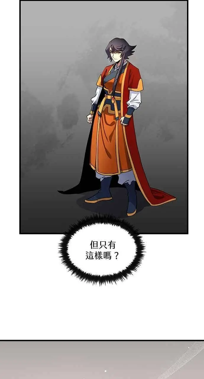 漫画《转世武林当大夫》第154话第24张图