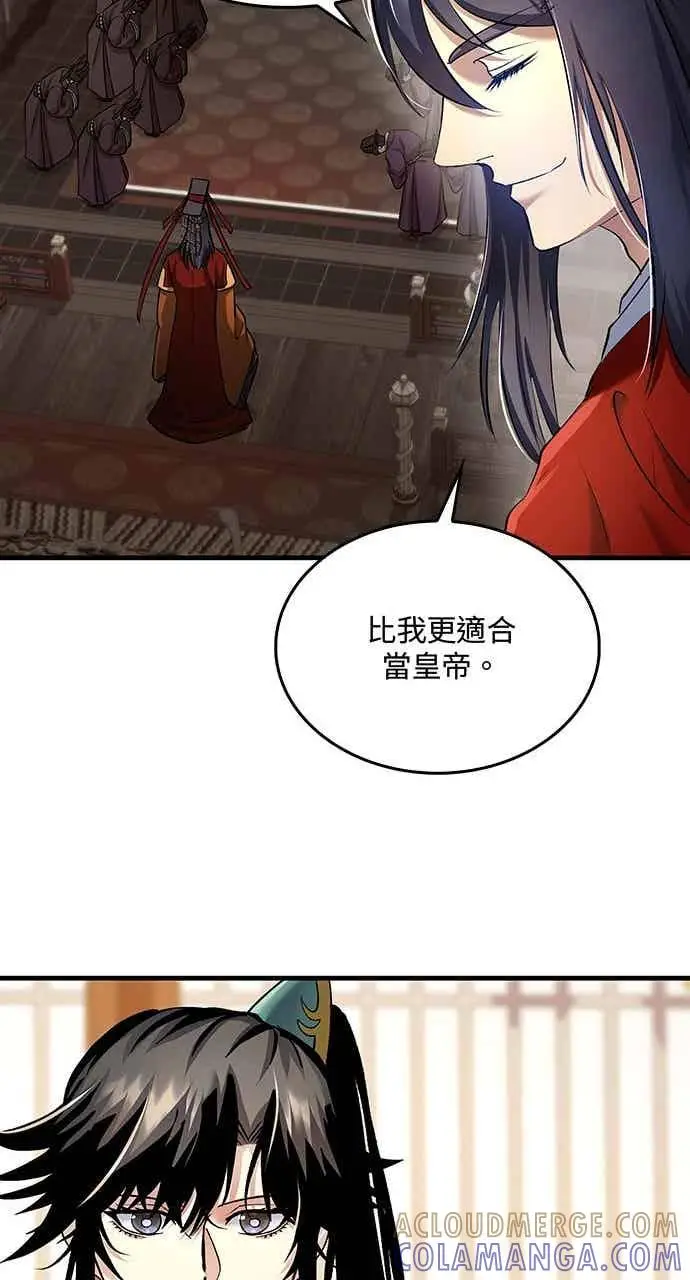 漫画《转世武林当大夫》第154话第28张图