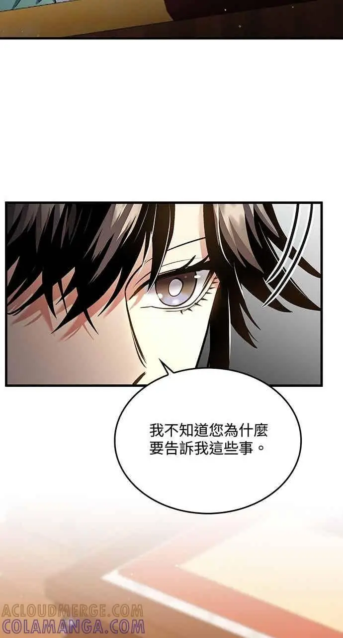 漫画《转世武林当大夫》第154话第34张图