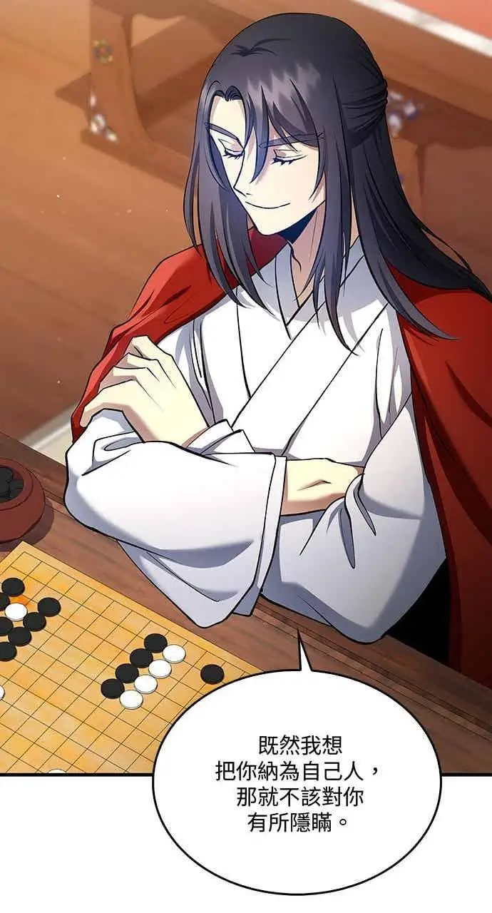 漫画《转世武林当大夫》第154话第35张图