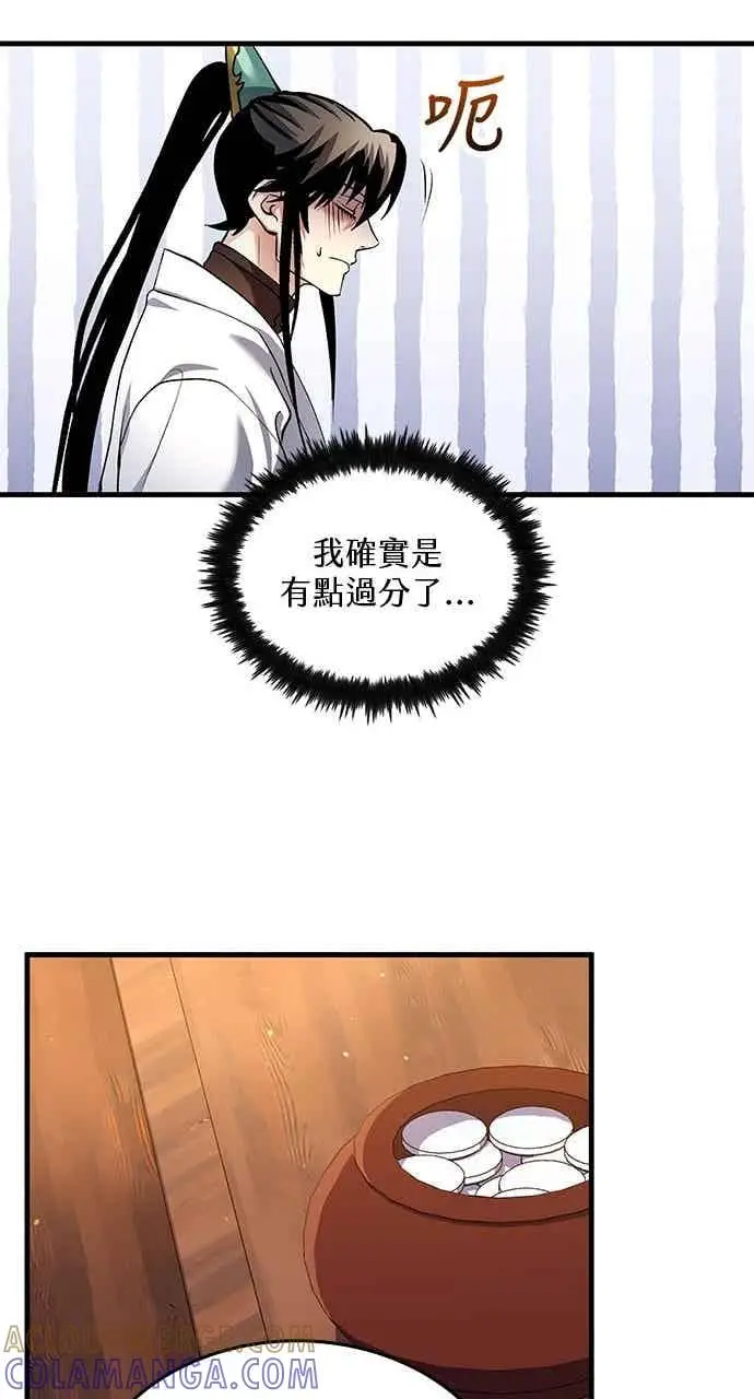 漫画《转世武林当大夫》第154话第37张图