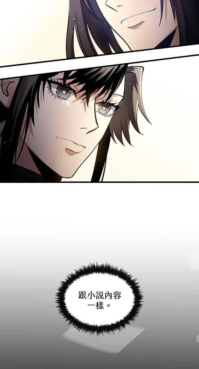 漫画《转世武林当大夫》第154话第39张图