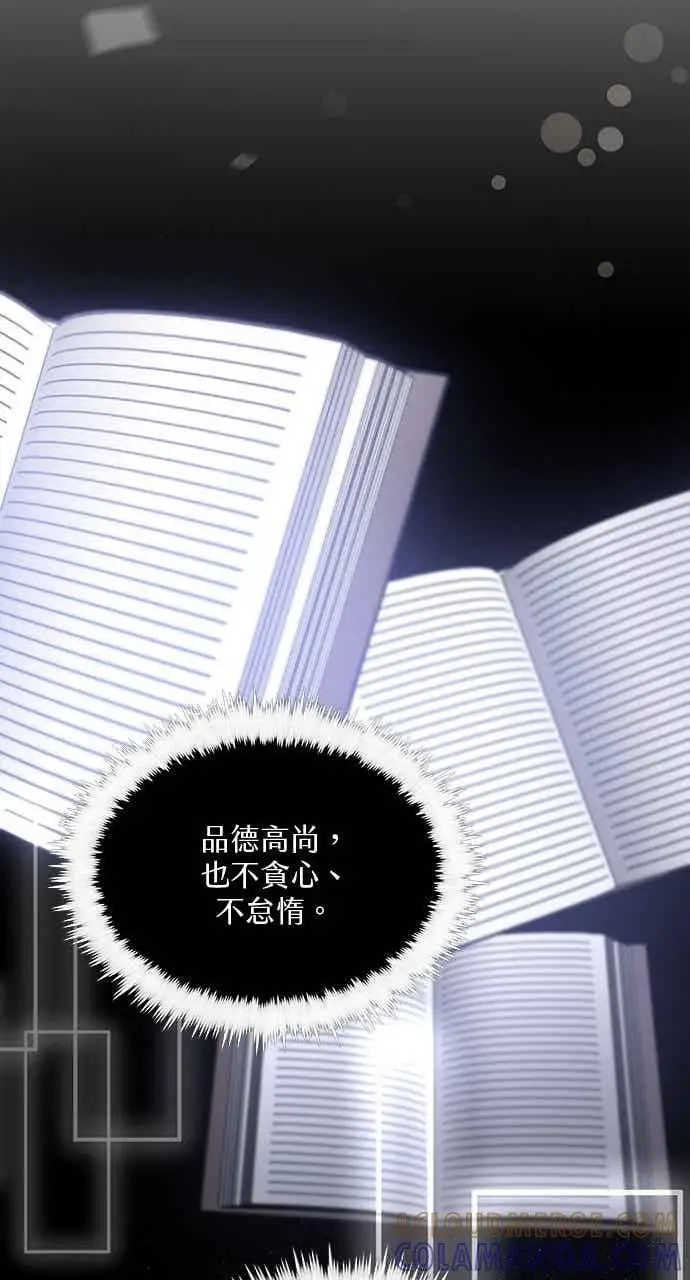 漫画《转世武林当大夫》第154话第40张图
