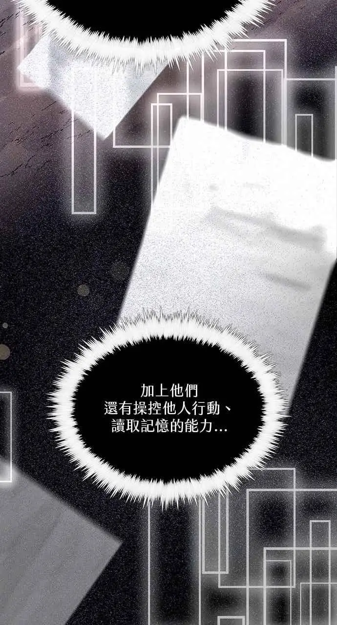 漫画《转世武林当大夫》第154话第42张图