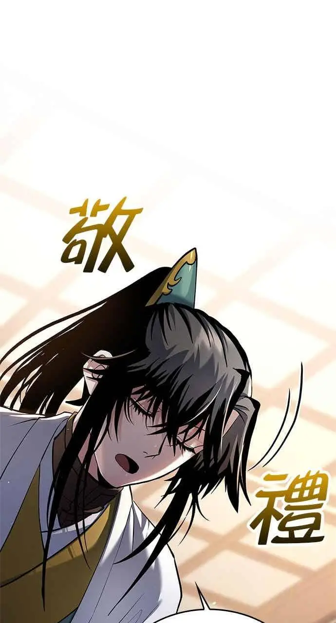 漫画《转世武林当大夫》第154话第44张图