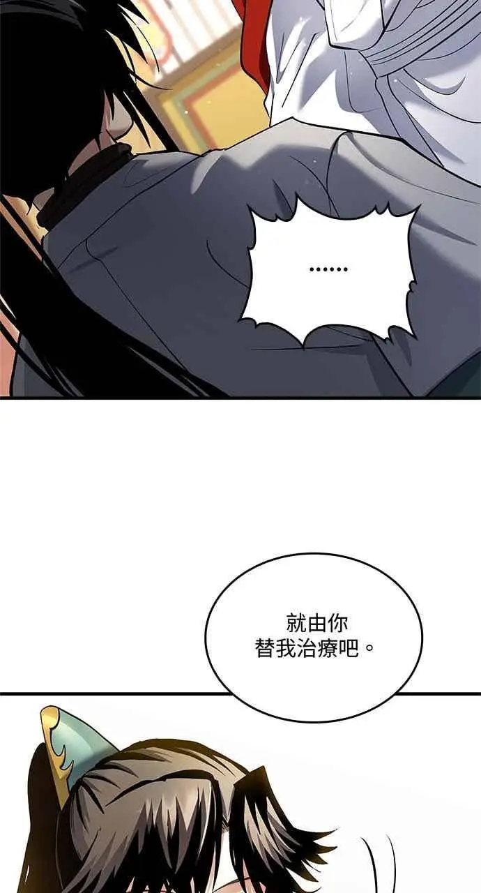 漫画《转世武林当大夫》第154话第57张图