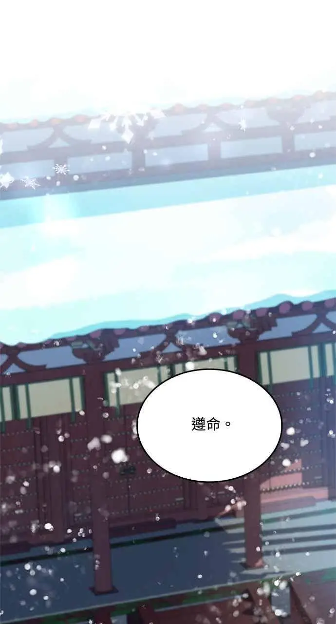漫画《转世武林当大夫》第154话第59张图