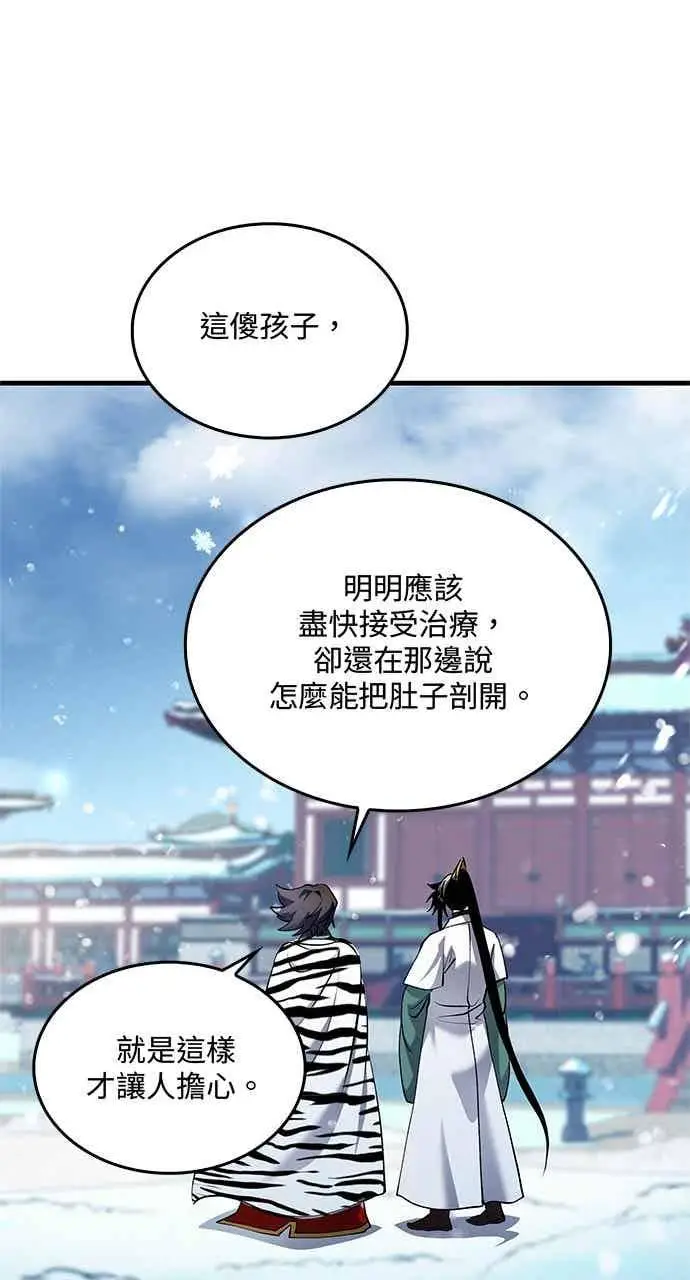 漫画《转世武林当大夫》第154话第62张图