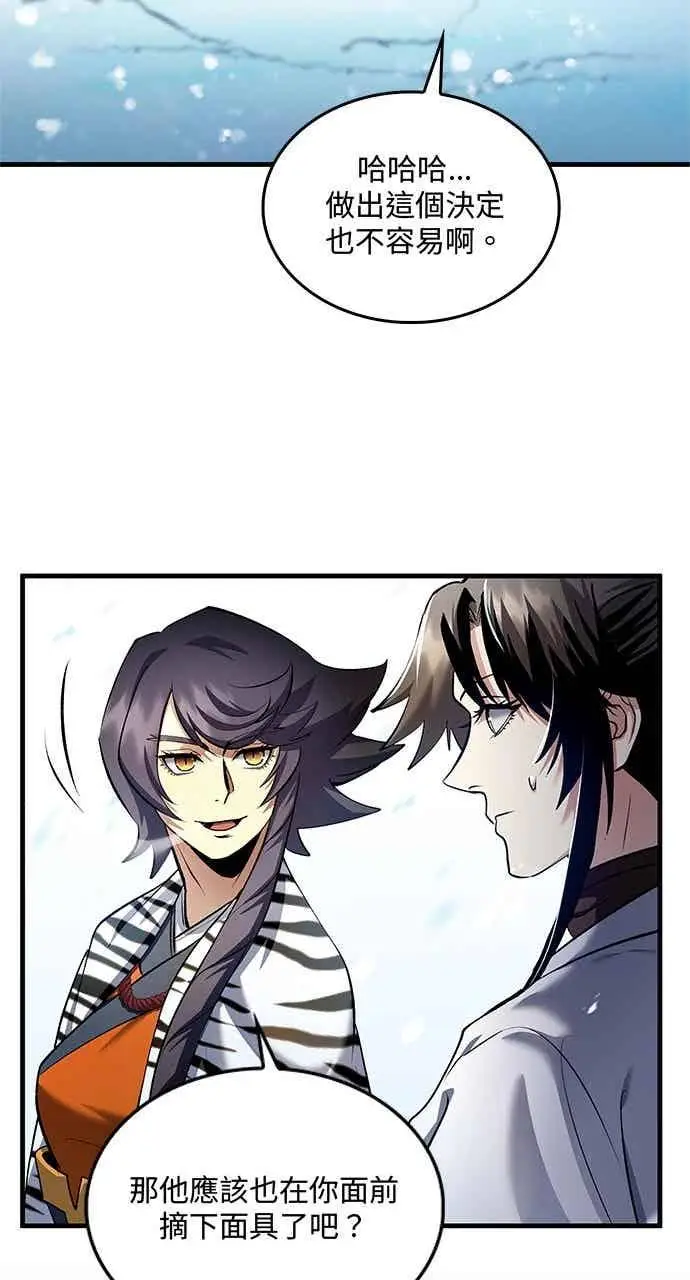 漫画《转世武林当大夫》第154话第63张图