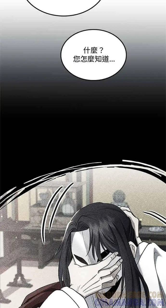 漫画《转世武林当大夫》第154话第64张图