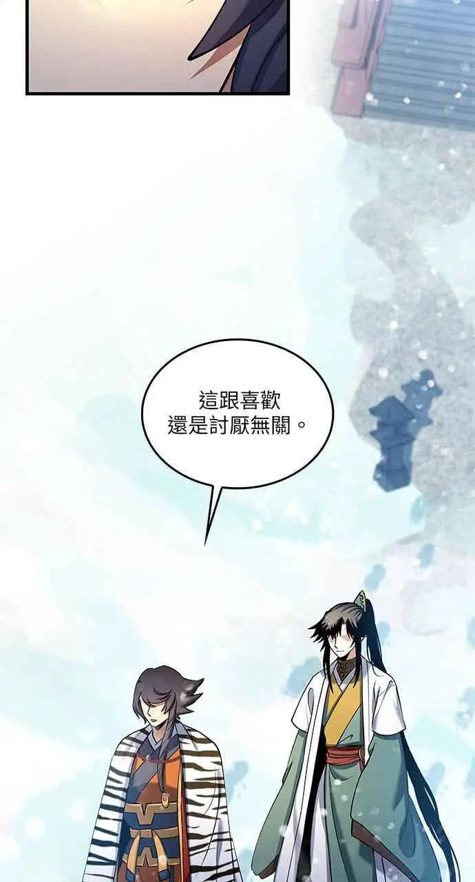 漫画《转世武林当大夫》第154话第68张图