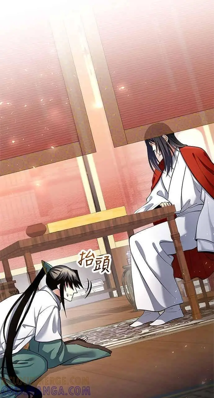 漫画《转世武林当大夫》第154话第7张图