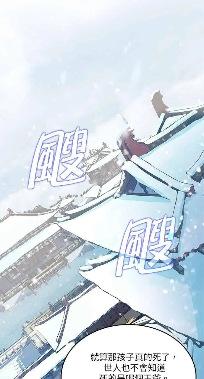 漫画《转世武林当大夫》第154话第72张图