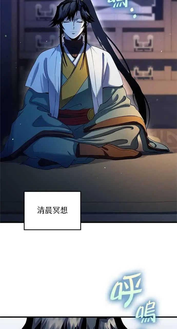 漫画《转世武林当大夫》第155话第15张图