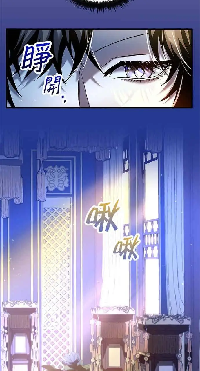 漫画《转世武林当大夫》第155话第18张图
