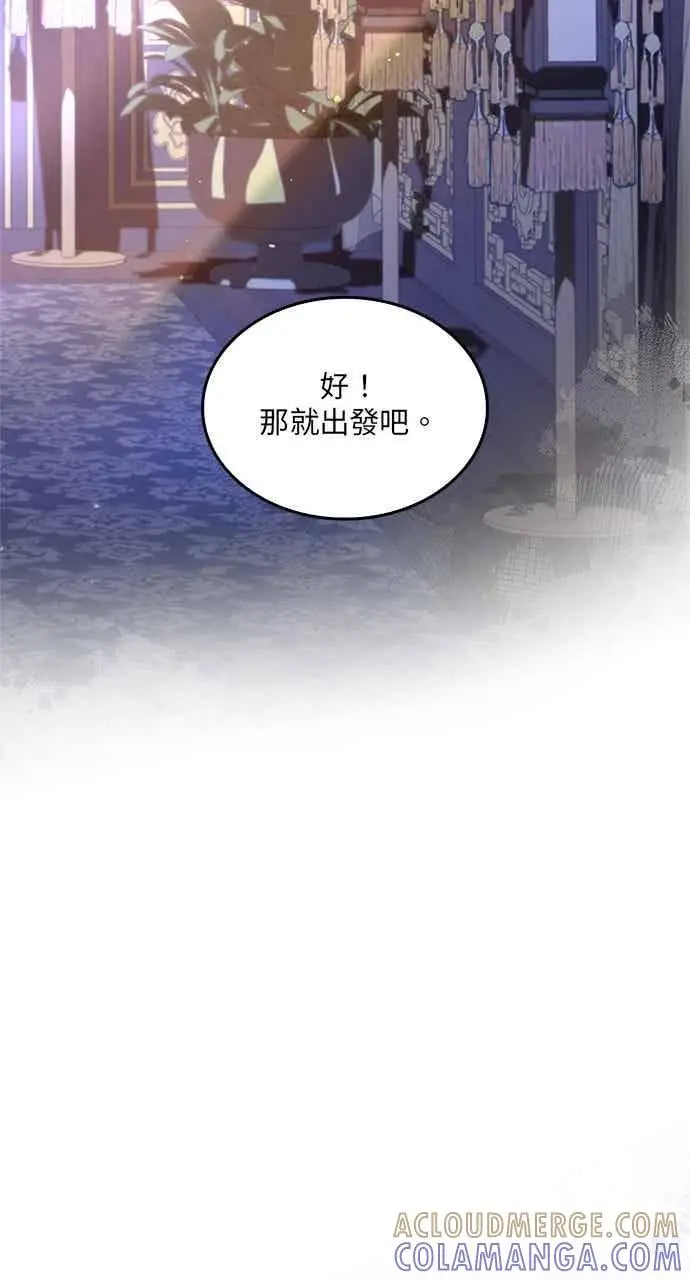 漫画《转世武林当大夫》第155话第19张图
