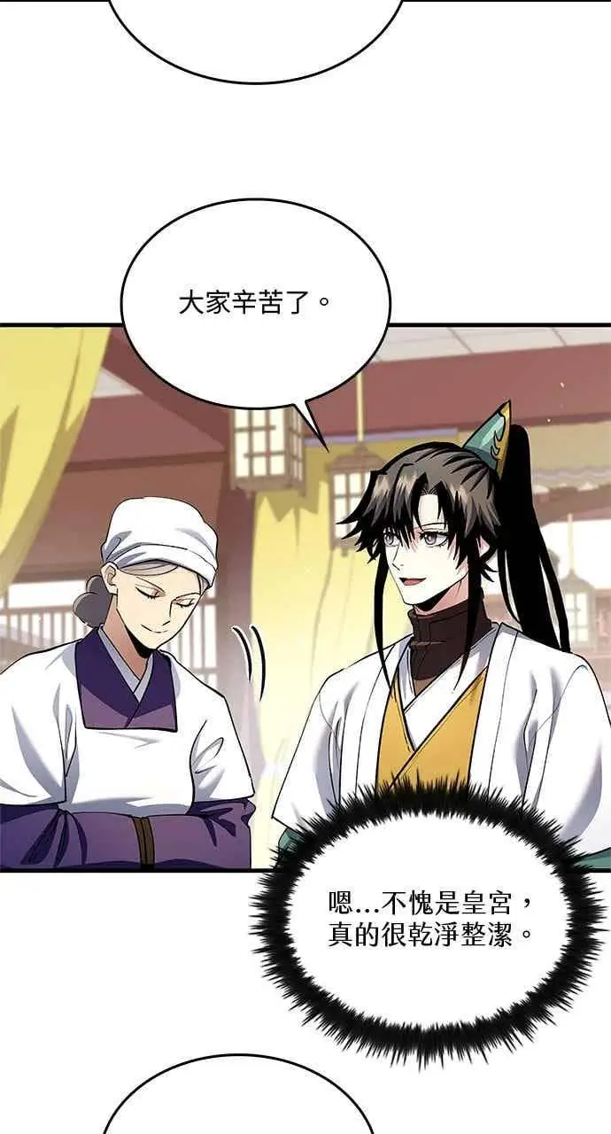 漫画《转世武林当大夫》第155话第2张图