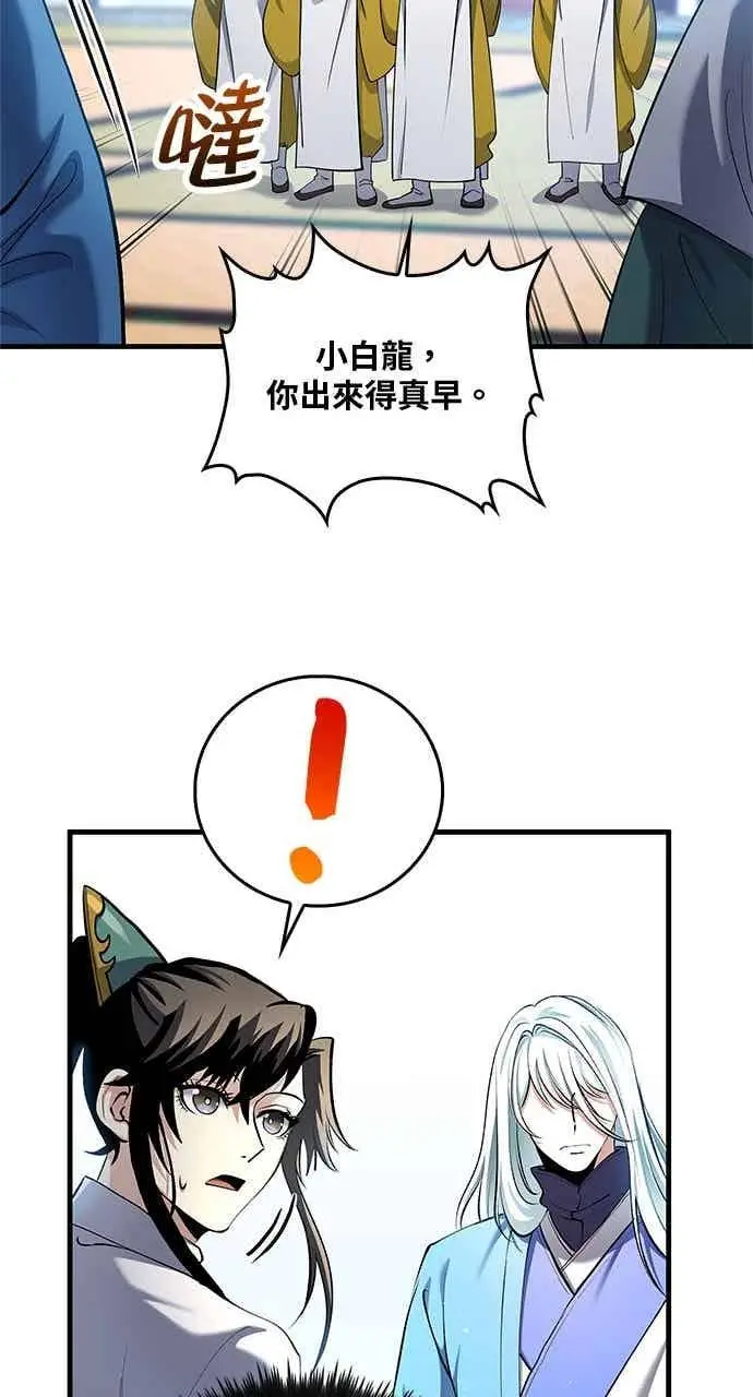 漫画《转世武林当大夫》第155话第26张图