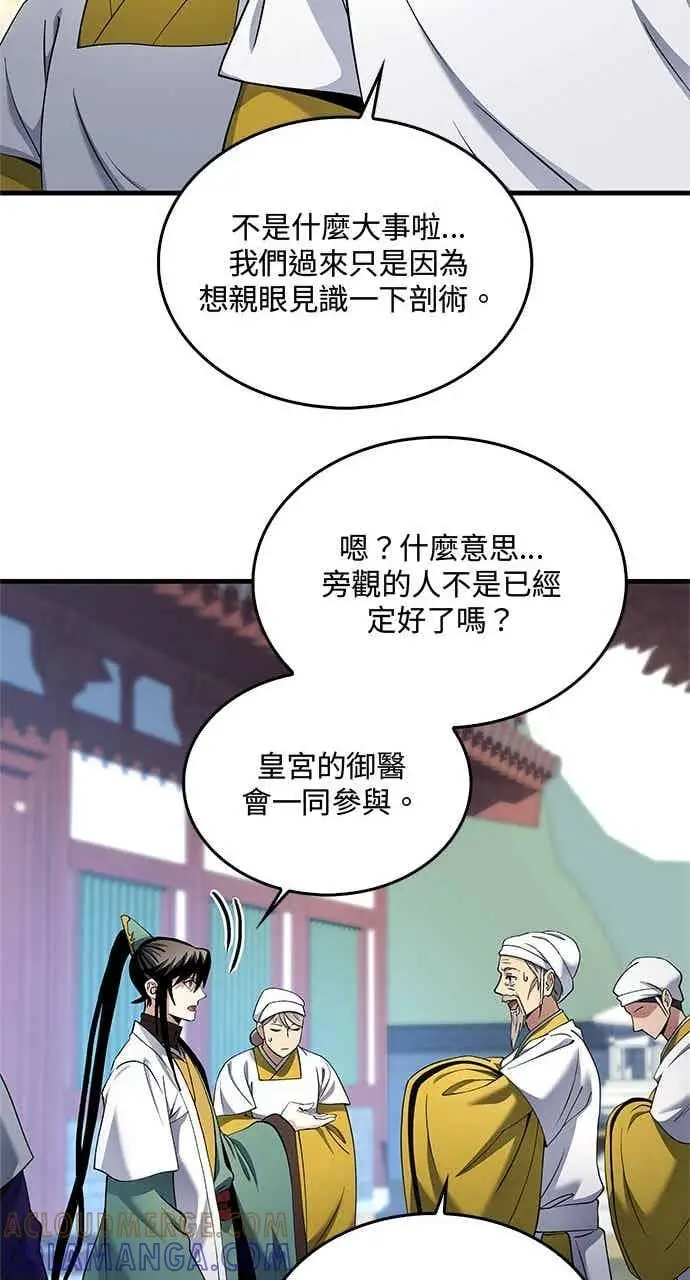 漫画《转世武林当大夫》第155话第28张图