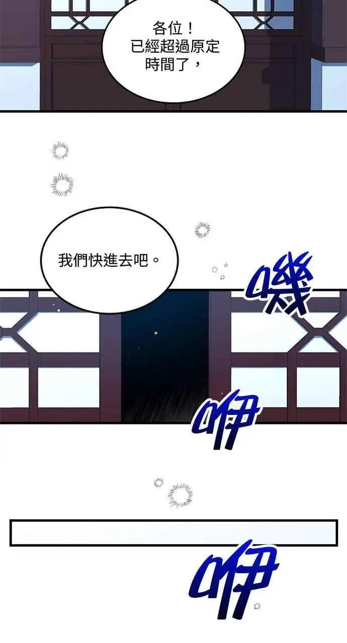 漫画《转世武林当大夫》第155话第41张图