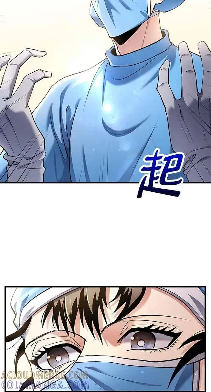 漫画《转世武林当大夫》第155话第52张图