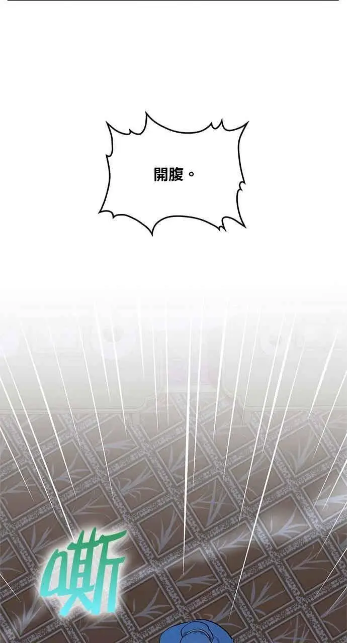 漫画《转世武林当大夫》第155话第53张图