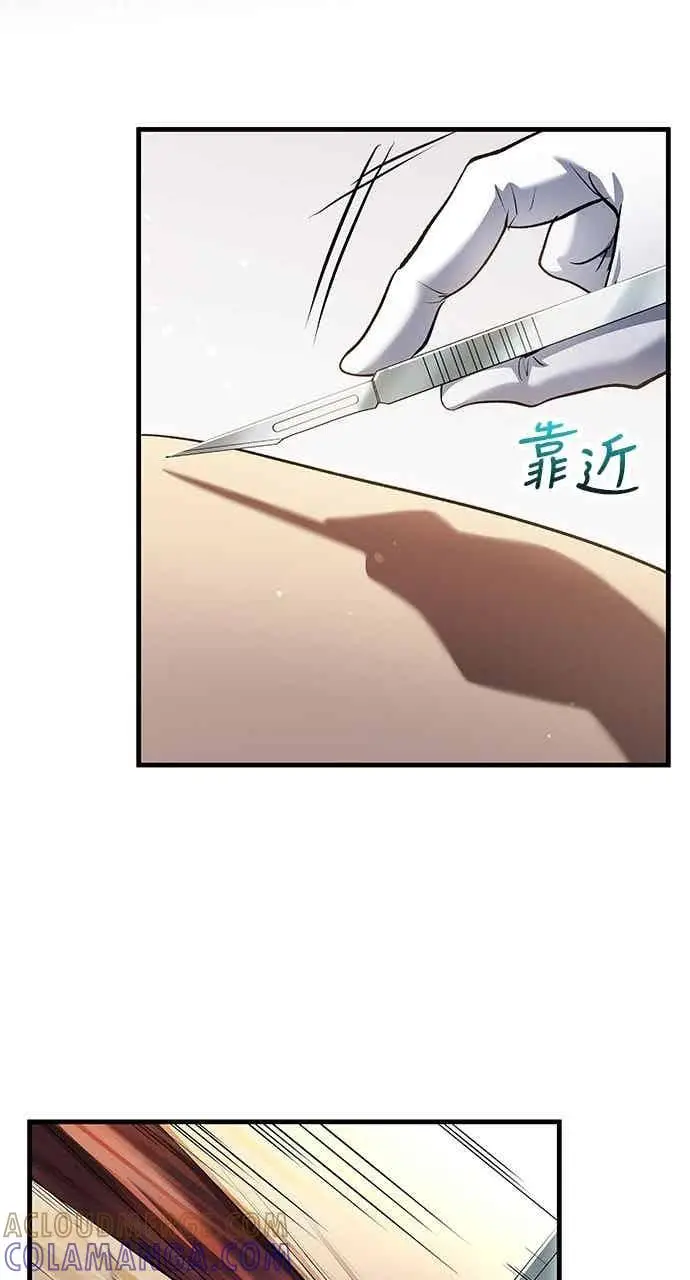 漫画《转世武林当大夫》第155话第55张图