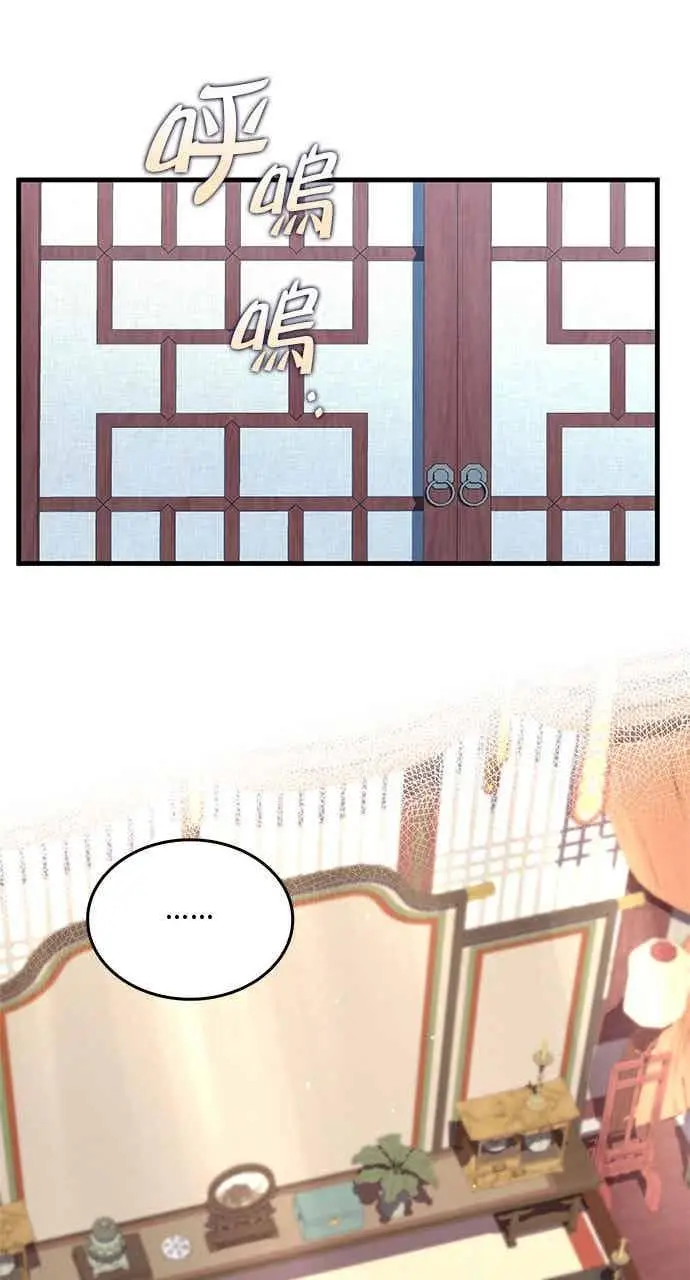 漫画《转世武林当大夫》第155话第60张图