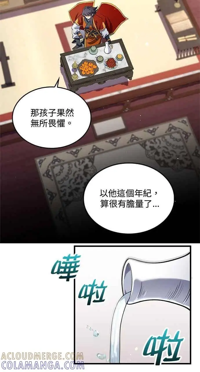漫画《转世武林当大夫》第155话第61张图