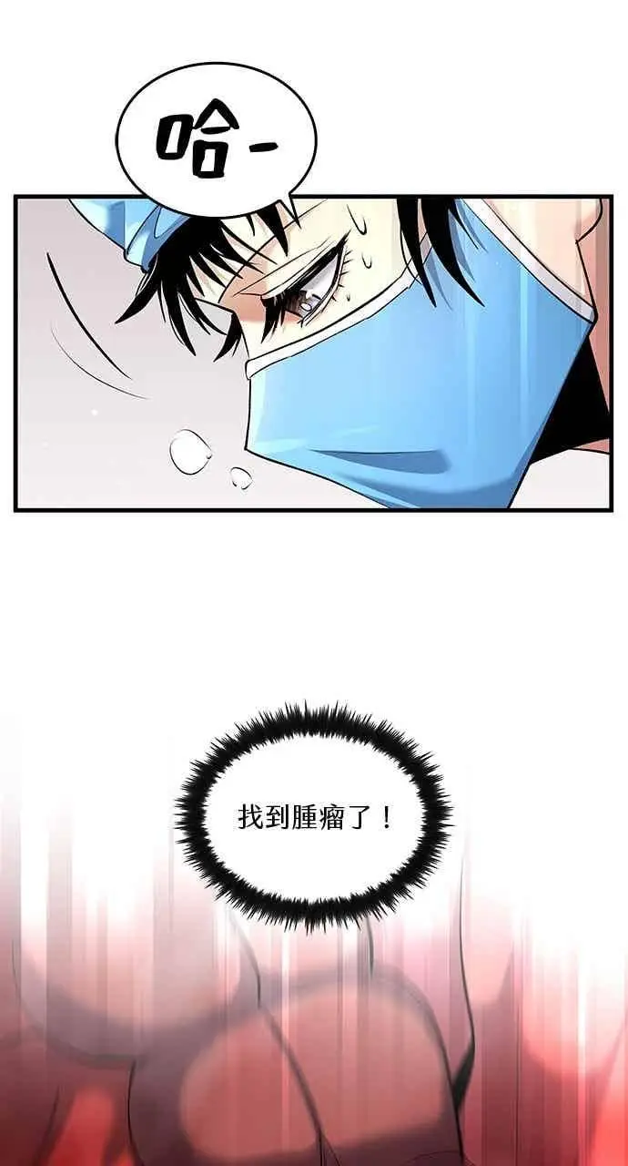 漫画《转世武林当大夫》第155话第69张图